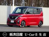 日産 ルークス 660cc 660 ハイウェイスターX メモリーナビ 全周囲カメラ 弊社社用車