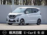 日産 デイズ 660cc 660 ハイウェイスターGターボ プロパイロット エディション メモリーナビ 全周囲カメラ 弊社社用車