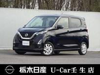 日産 デイズ 660cc 660 ハイウェイスターX プロパイロット エディション メモリーナビ 全周囲カメラ 弊社社用車