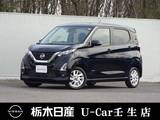 日産 デイズ 660cc 660 ハイウェイスターX プロパイロット エディション メモリーナビ 全周囲カメラ 弊社社用車