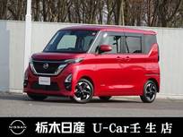 日産 ルークス 660cc 660 ハイウェイスターX プロパイロット エディション メモリーナビ 全周囲カメラ 被害軽減BK