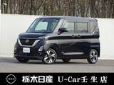日産 ルークス 660cc 660 ハイウェイスターX プロパイロット エディション メモリーナビ 全周囲カメラ 被害軽減BK