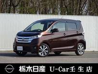 日産 デイズ 660cc 660 ハイウェイスターG メモリーナビ 全周囲カメラ 被害軽減BK