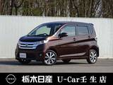 日産 デイズ 660cc 660 ハイウェイスターG メモリーナビ 全周囲カメラ 被害軽減BK
