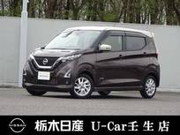 日産 デイズ 660cc 660 ハイウェイスターX メモリーナビ 全周囲カメラ 被害軽減BK