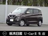 日産 デイズ 660cc 660 ハイウェイスターX メモリーナビ 全周囲カメラ 被害軽減BK