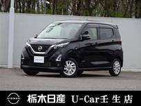 日産 デイズ 660cc 660 ハイウェイスターX メモリーナビ 全周囲カメラ 被害軽減BK