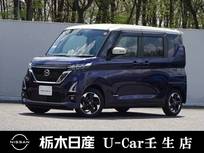 日産 ルークス 660cc 660 ハイウェイスターX メモリーナビ 全周囲カメラ 被害軽減BK