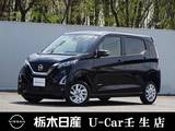 日産 デイズ 660cc 660 ハイウェイスターX メモリーナビ 全周囲カメラ 被害軽減BK