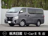 日産 キャラバン 2000cc 2.0 EX ロングボディ メモリーナビ 全周囲カメラ 被害軽減BK