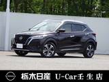 日産 キックス 1200cc 1.2 X ツートーン インテリアエディション (e-POWER) メモリーナビ 全周囲カメラ 被害軽減BK