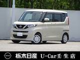 日産 ルークス 660cc 660 X 被害軽減ブレーキ　全周囲カメラ　ETC2.0