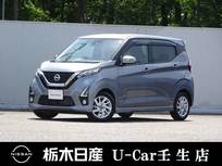 日産 デイズ 660cc 660 ハイウェイスターX メモリーナビ 全周囲カメラ 被害軽減BK