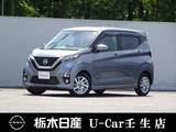 日産 デイズ 660cc 660 ハイウェイスターX メモリーナビ 全周囲カメラ 被害軽減BK