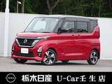 日産 ルークス 660cc 660 ハイウェイスターGターボ プロパイロット エディション メモリーナビ 全周囲カメラ 被害軽減BK