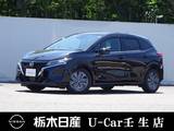日産 ノート 1200cc 1.2 X メモリーナビ ABS 被害軽減ブレーキ