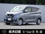 日産 デイズ 660cc 660 ハイウェイスターX プロパイロット エディション メモリーナビ 全周囲カメラ 被害軽減BK