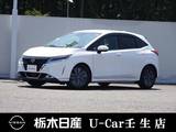 日産 ノート 1200cc 1.2 X プロパイロット　被害軽減ブレーキ　ETC