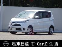 日産 デイズ 660cc 660 ハイウェイスターJ HDDナビ　オートエアコン　ETC