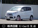日産 デイズ 660cc 660 ハイウェイスターJ HDDナビ　オートエアコン　ETC