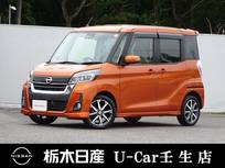 日産 デイズルークス 660cc 660 ハイウェイスターX Vセレクション CD一体AM/FMラジオ 全周囲カメラ被害軽減BK