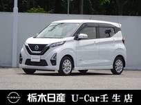 日産 デイズ 660cc 660 ハイウェイスターX プロパイロット エディション メモリーナビ 全周囲カメラ 被害軽減BK