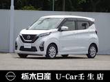 日産 デイズ 660cc 660 ハイウェイスターX プロパイロット エディション メモリーナビ 全周囲カメラ 被害軽減BK