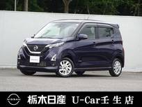 日産 デイズ 660cc 660 ハイウェイスターX プロパイロット エディション 被害軽減ブレーキ　全周囲カメラ　ドラレコ