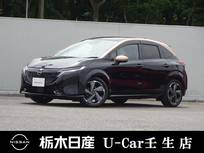 日産 ノートオーラ 1200cc 1.2 G レザーエディション 被害軽減ブレーキ　全周囲カメラ　ETC2.0
