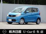 日産 デイズ 660cc 660 X メモリーナビ 全周囲カメラ　ETC