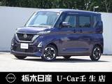日産 ルークス 660cc 660 ハイウェイスターX メモリーナビ 被害軽減BK 全周囲カメラ