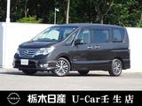 日産 セレナ 2000cc 2.0 ハイウェイスター G S-HYBRID アドバンストセーフティ パッケージ クルーズコントロール　被害軽減ブレーキ