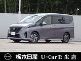 日産 セレナ 1400cc 1.4 e-POWER ハイウェイスターV プロパイロット　被害軽減ブレーキ　ETC2.0