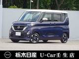 日産 ルークス 660cc 660 ハイウェイスターX プロパイロット エディション メモリーナビ 全周囲カメラ プロパイロット