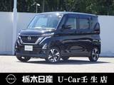 日産 ルークス 660cc 660 ハイウェイスターGターボ 4WD メモリーナビ 全周囲カメラ 弊社社用車