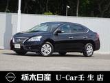 日産 シルフィ 1800cc 1.8 X 被害軽減ブレーキ　オートエアコン　ETC