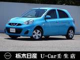 日産 マーチ 1200cc 1.2 X Vセレクション メモリーナビ ETC