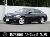 日産 フーガ 2500cc 2.5 250GT タイプP クルーズコントロール