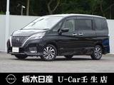日産 セレナ 2000cc 2.0 ハイウェイスター V プロパイロット　被害軽減ブレーキ　ETC2.0