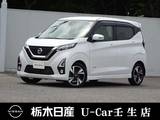 日産 デイズ 660cc 660 ハイウェイスターGターボ プロパイロット エディション メモリーナビ プロパイロット 全周囲カメラ