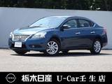 日産 シルフィ 1800cc 1.8 G メモリーナビ　バックカメラ　ETC2.0