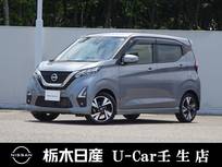 日産 デイズ 660cc 660 ハイウェイスターGターボ 被害軽減ブレーキ　バックカメラ　ドラレコ