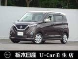 日産 デイズ 660cc 660 ハイウェイスターX プロパイロット エディション CD一体AM/FMラジオ 全周囲カメラ