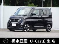 日産 ルークス 660cc 660 ハイウェイスターX プロパイロット エディション 両側電動スライドドア　被害軽減ブレーキ