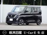 日産 ルークス 660cc 660 ハイウェイスターX プロパイロット エディション 両側電動スライドドア　被害軽減ブレーキ
