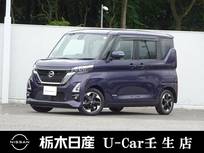 日産 ルークス 660cc 660 ハイウェイスターX メモリーナビ 全周囲カメラ 被害軽減BK