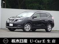 日産 エクストレイル 2000cc 2.0 20X ハイブリッド エマージェンシーブレーキパッケージ 4WD クルーズコントロール　全周囲カメラ　ETC