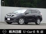 日産 エクストレイル 2000cc 2.0 20X ハイブリッド エマージェンシーブレーキパッケージ 4WD クルーズコントロール　全周囲カメラ　ETC