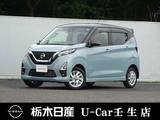 日産 デイズ 660cc 660 ハイウェイスターX プロパイロット エディション 4WD メモリーナビ プロパイロット 全周囲カメラ