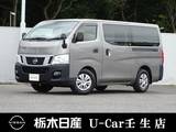 日産 NV350キャラバン 2000cc 2.0 DX ロングボディ メモリーナビ ETC 両側スライドドア